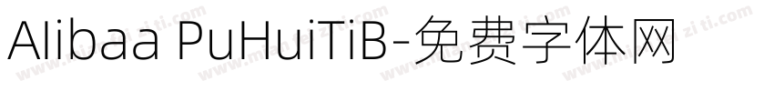 AIibaa PuHuiTiB字体转换